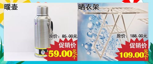 食品超市日用百貨促銷 家家必備，實惠觸手可及